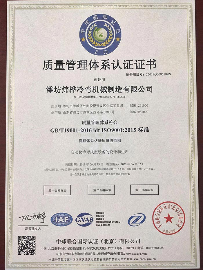 質量管理體系認證證書.jpg